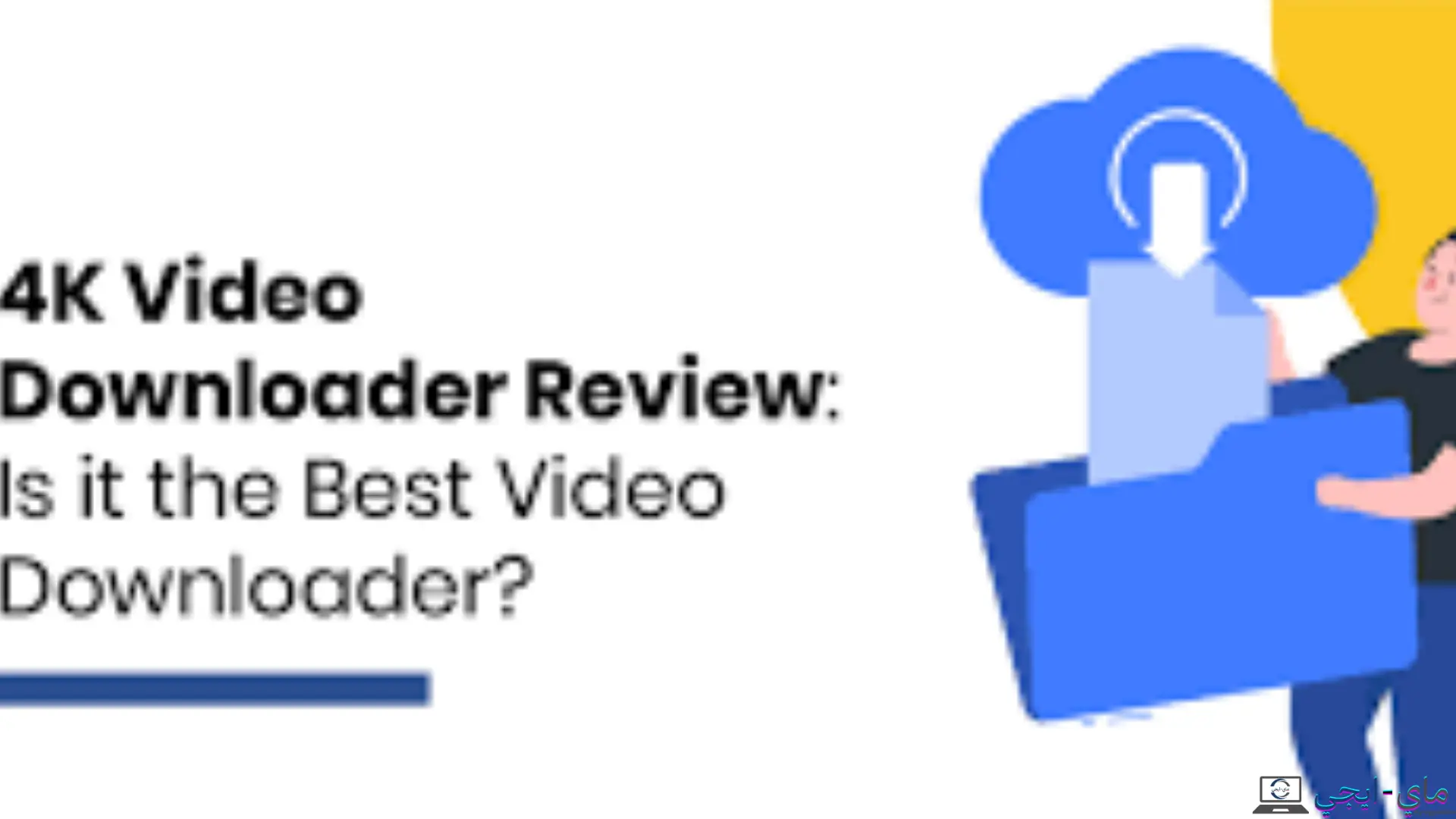 تحميل برنامج 4K Video Downloader 2024