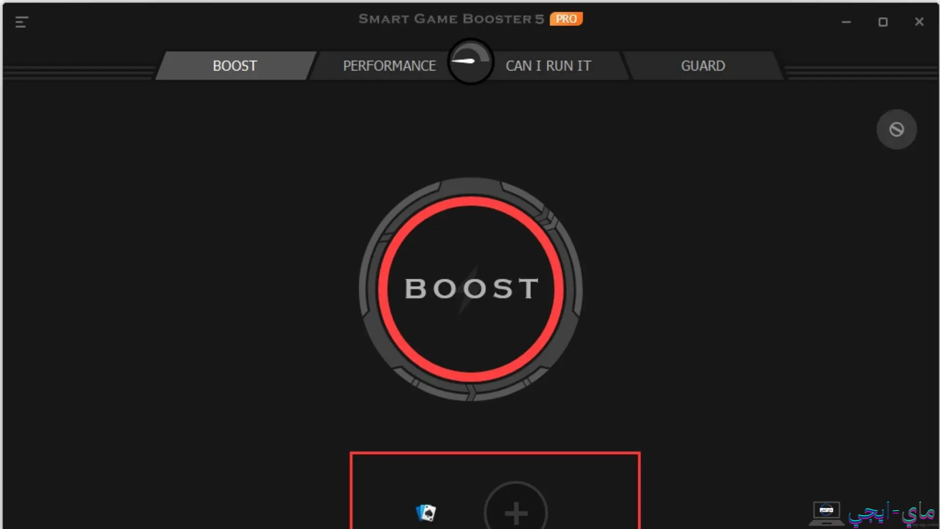 برنامج Smart Game Booster