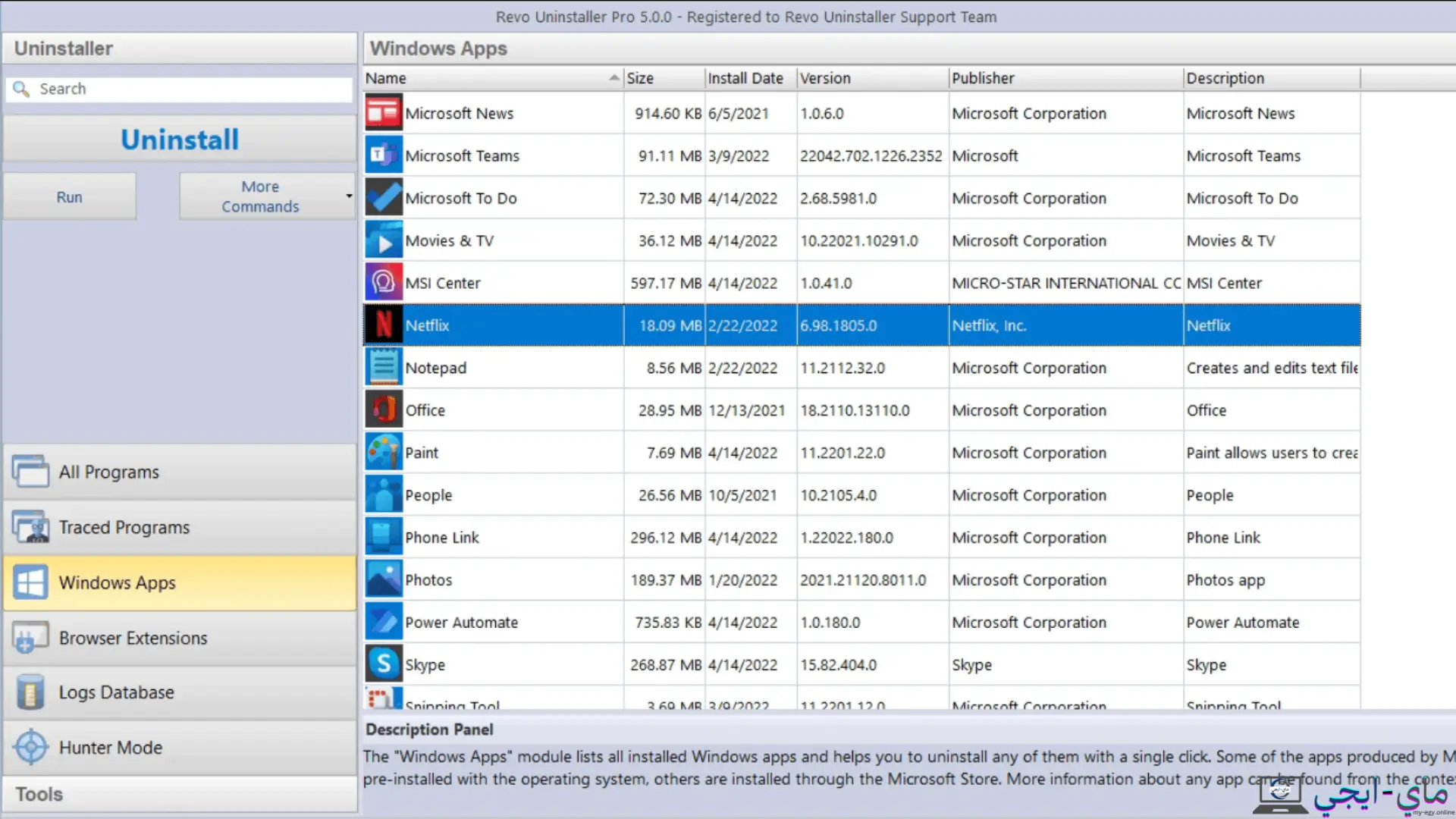 برنامج Revo Uninstaller Pro