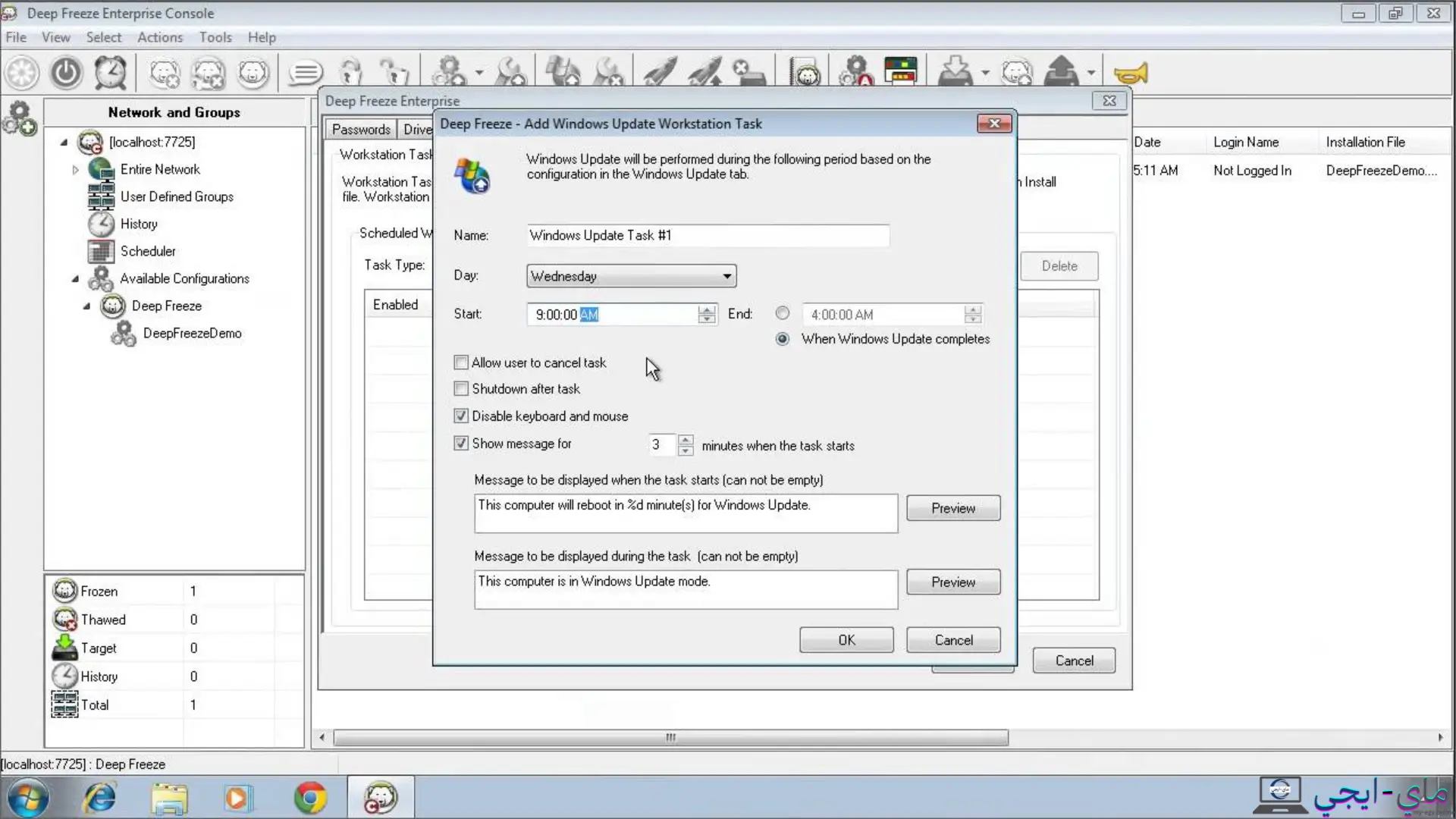 تحميل برنامج Deep Freeze Enterprise 