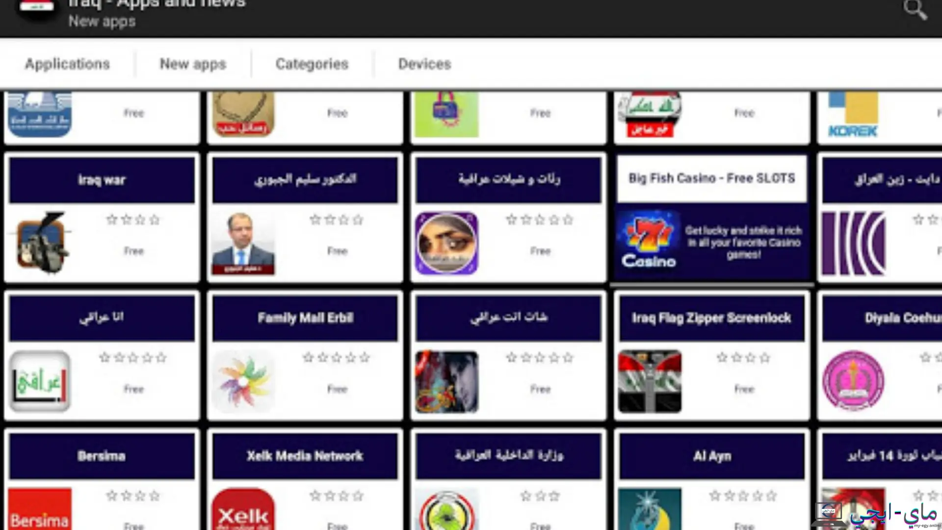متجر الاندرويد العراقي​