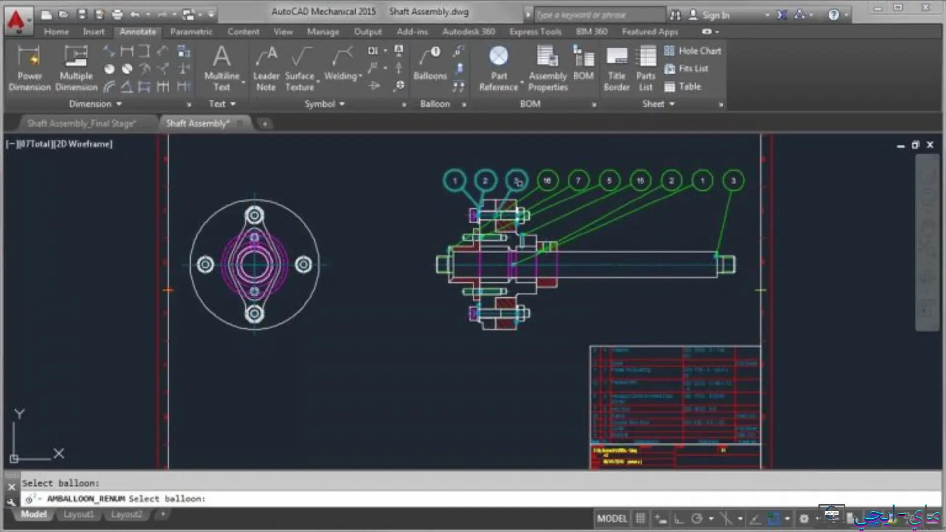 تحميل برنامج Autodesk AutoCAD Mechanical
